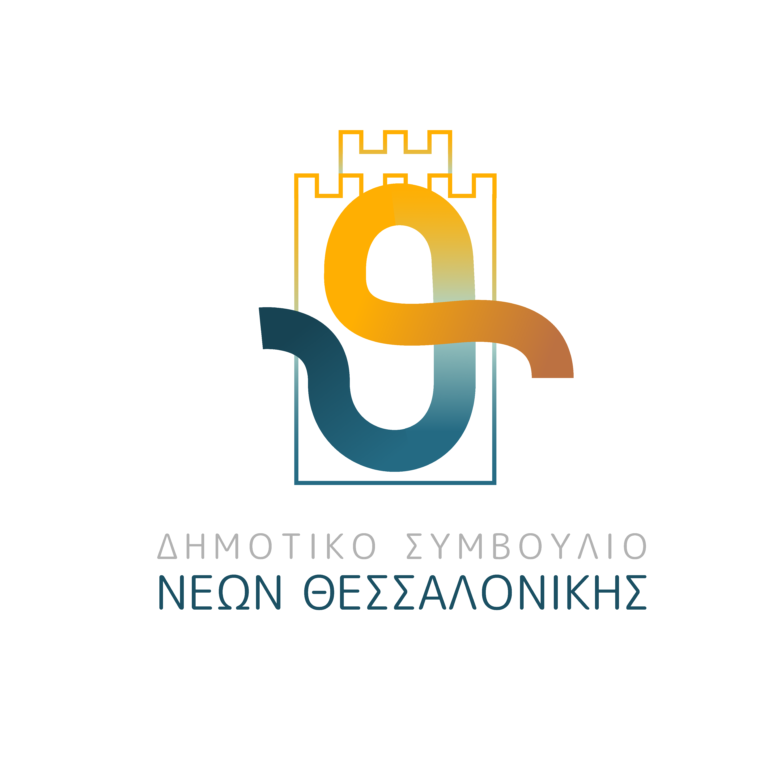 Θεσσαλονίκη: «Σχεδιάζοντας Αθλητικές Γειτονιές»