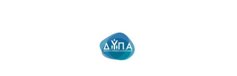 ΔΥΠΑ: Ξεκινά από σήμερα (26/7) η υποβολή αιτήσεων για τις 30 Σχολές Ανώτερης Επαγγελματικής Κατάρτισης