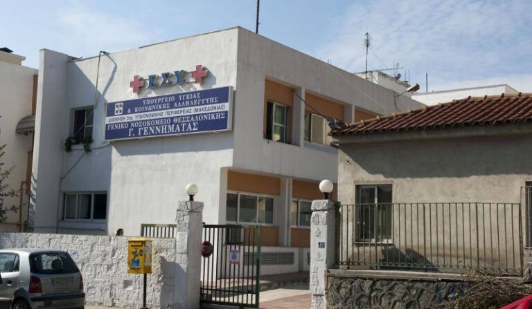 Θεσσαλονίκη: Μπλακ άουτ στο νοσοκομείο «Γεννηματάς» – Έσβησε και η γεννήτρια