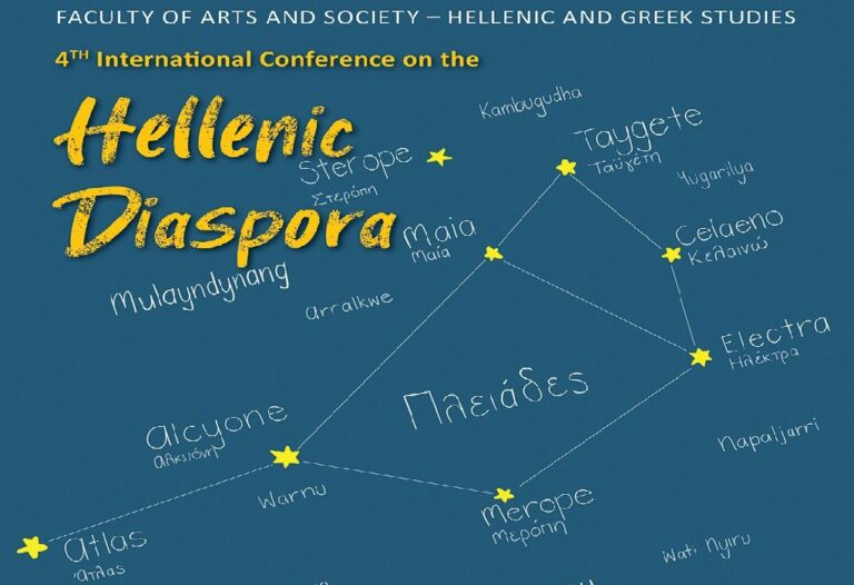 Ολοκληρώνεται την Παρασκευή το 4ο Διεθνές Συνέδριο για την Ελληνική Διασπορά