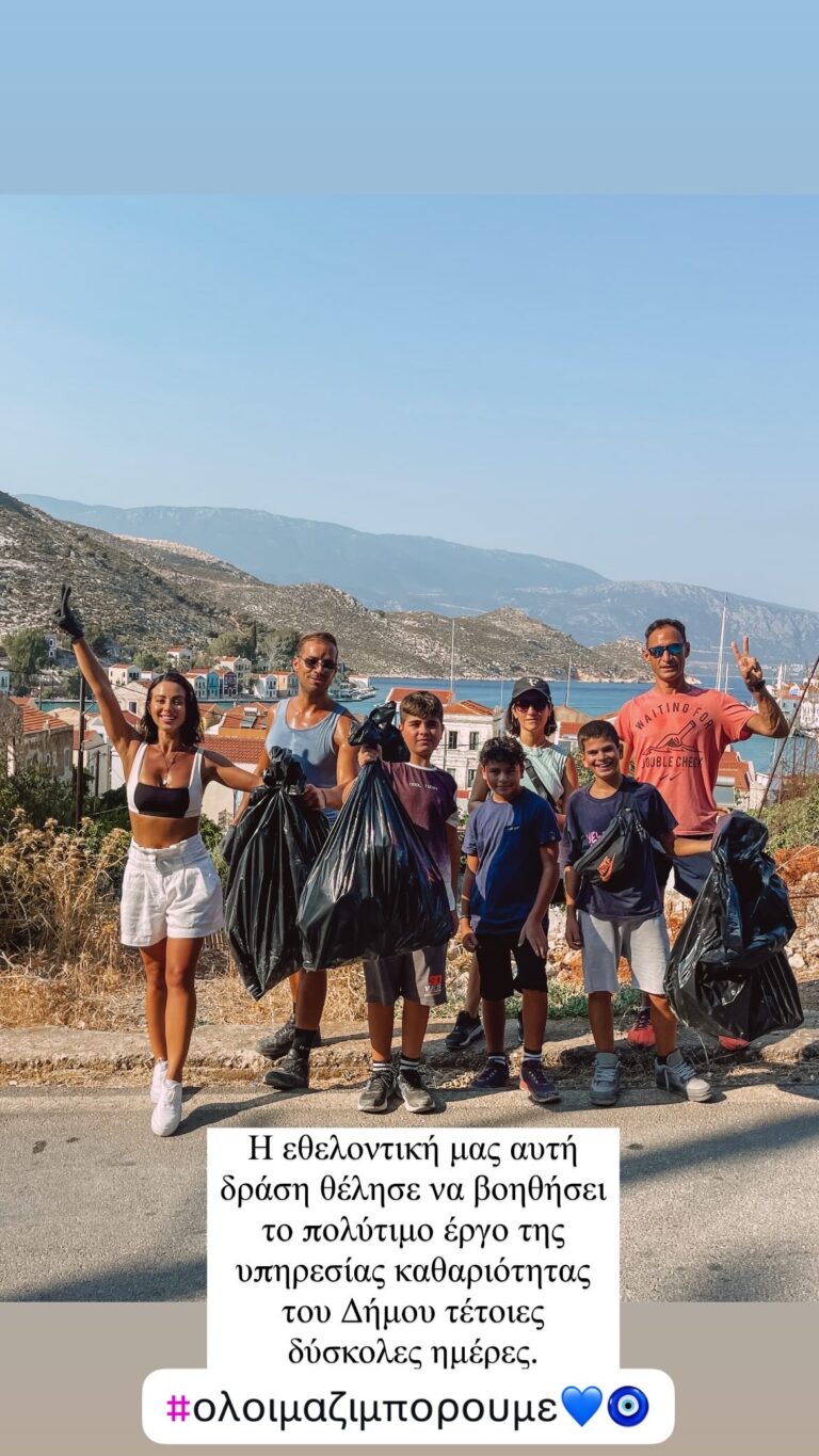 Δράση στο Καστελόριζο ή πως αλλιώς μπορούμε να είμαστε χρήσιμοι στις διακοπές μας