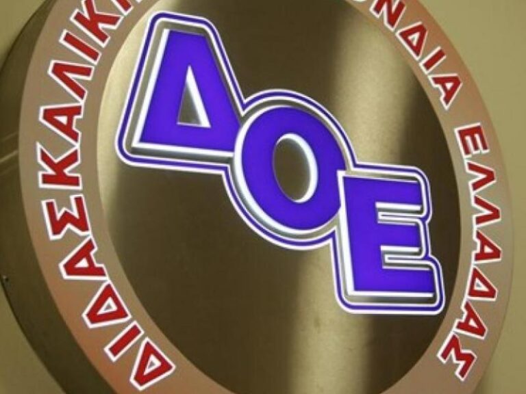 ΔΟΕ: Ζητά συνάντηση με την ΚΕΔΕ για τα προβλήματα χρηματοδότησης των σχολείων