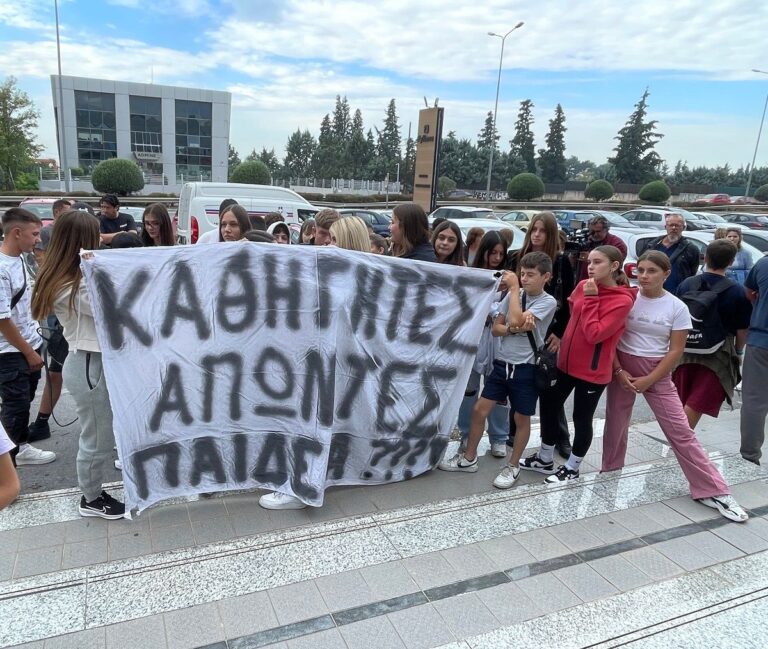 Στη Θεσσαλονίκη για να διαμαρτυρηθούν οι μαθητές από τη Συκιά, που ακόμα κάνουν… δίωρα μαθήματα