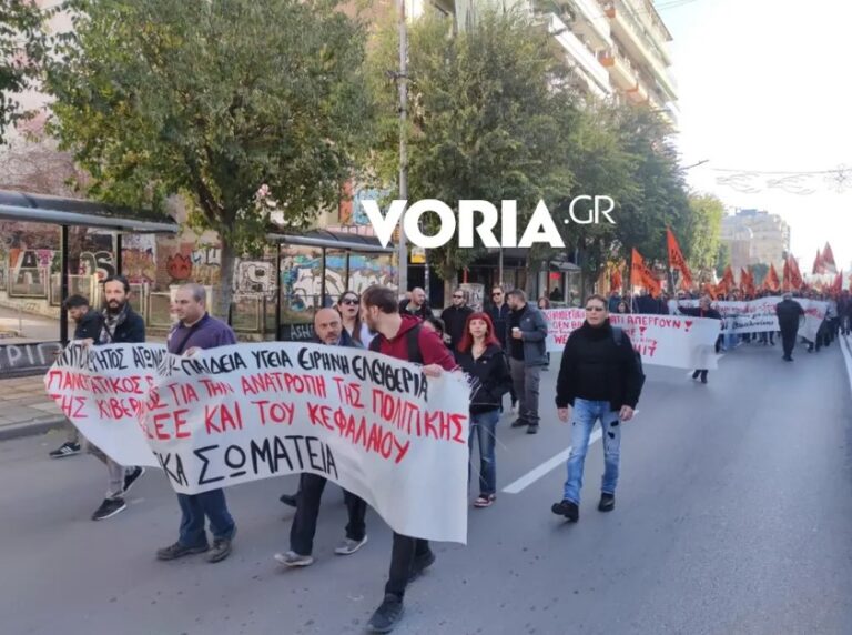Σε εξέλιξη οι απεργιακές πορείες στη Θεσσαλονίκη