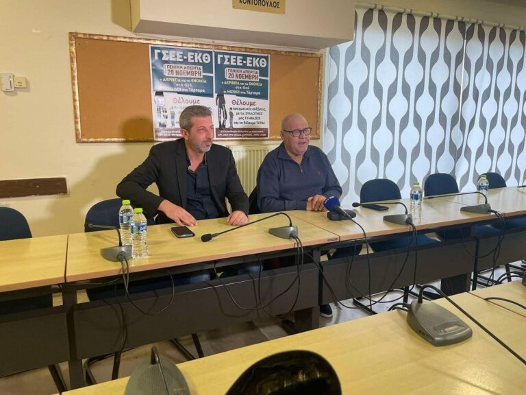 Θεσσαλονίκη: ΕΚΘ και ΓΣΕΕ καλούν τους εργαζόμενους στην πανελλαδική απεργία της 20ής Νοεμβρίου (video)