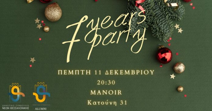partyΔΣΝΘ
