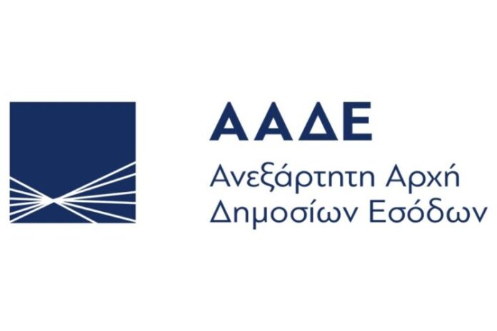 ΑΑΔΕ-2-750x500