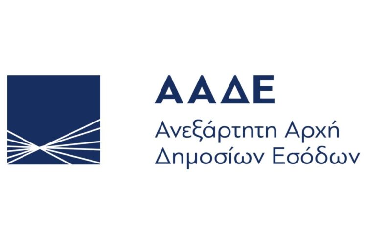 ΑΑΔΕ-2-750x500