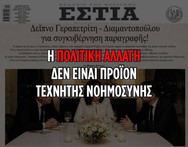 ΠΑΣΟΚ: Μανώλης Χριστοδουλάκης-Η πολιτική αλλαγή δεν είναι προϊόν συκοφαντίας και τεχνητής νοημοσύνης!