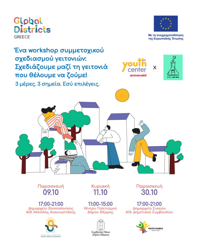 Youth-Led-Project-City-Lab-02